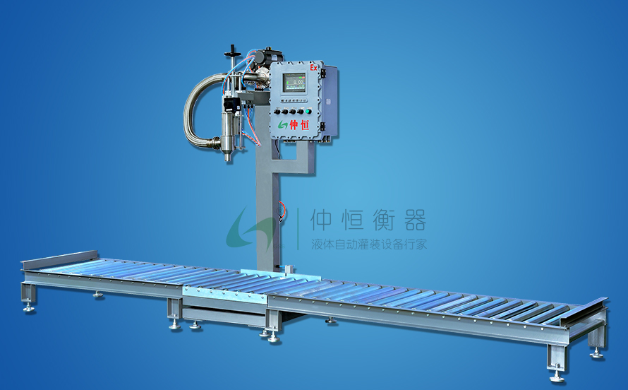 200L半自動灌裝機(jī) GAF-300S-Ex